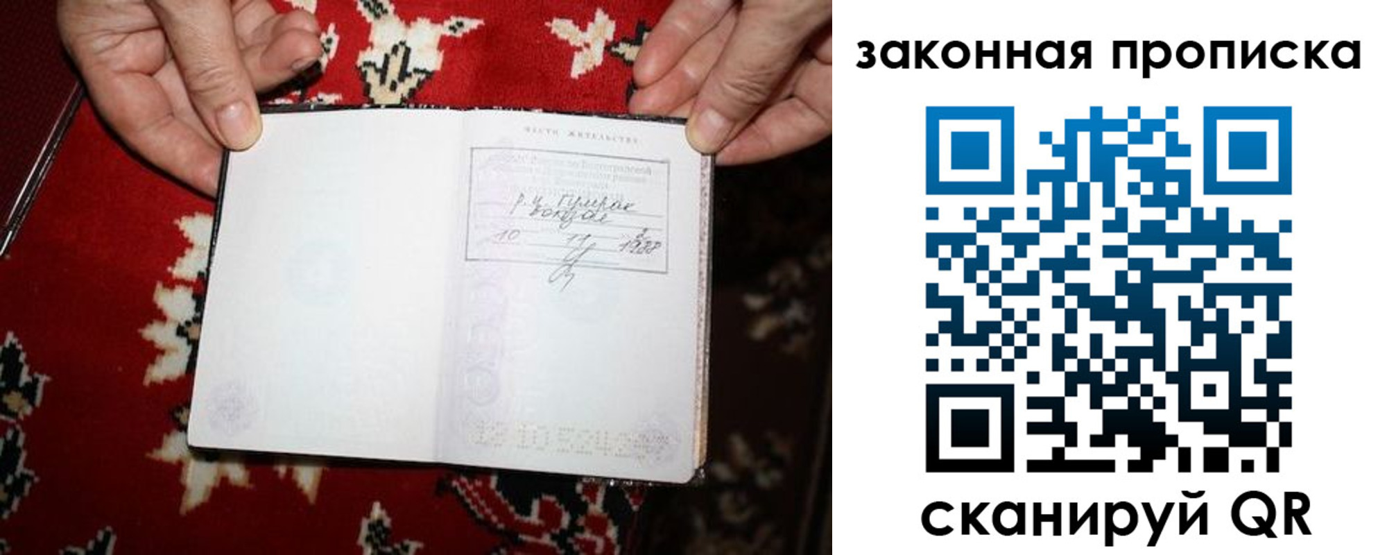 временная регистрация адрес в Балашове