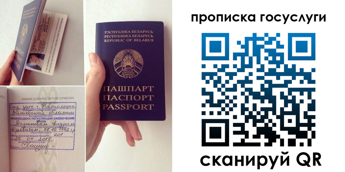 временная регистрация поиск в Балашове