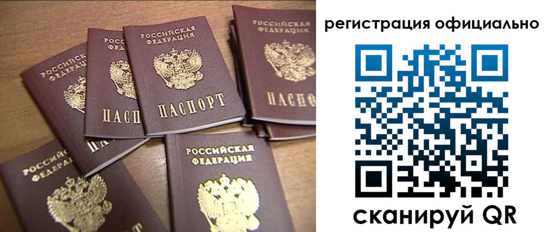 прописка для кредита в Балашове