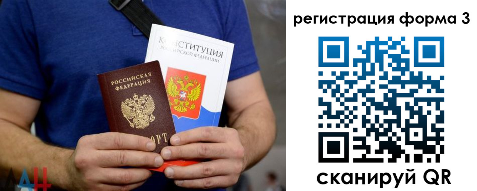 временная регистрация поиск в Балашове