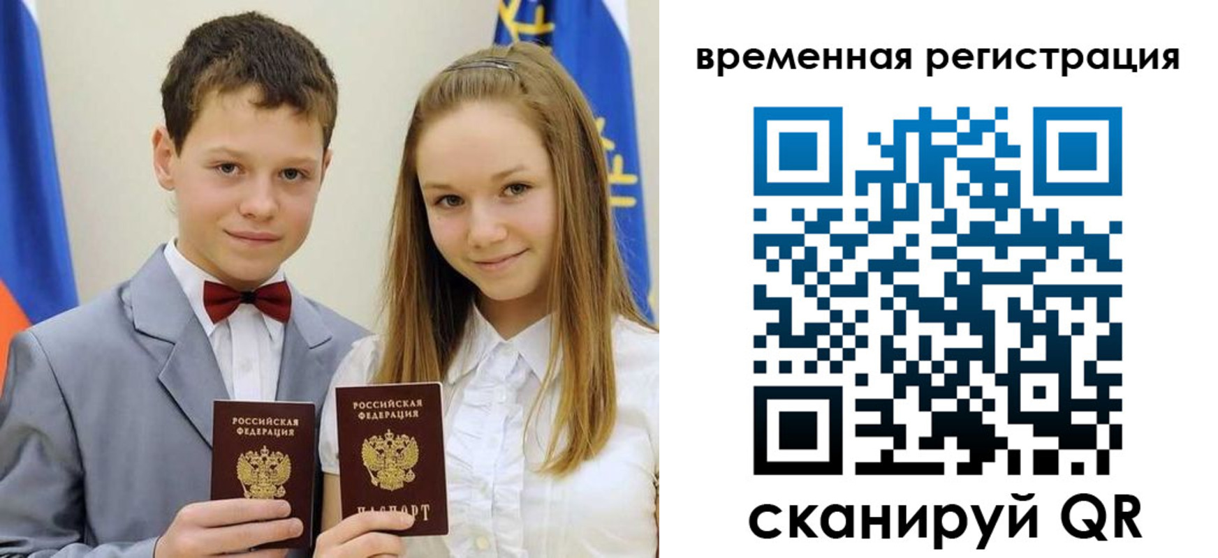 прописка регистрация в Балашове