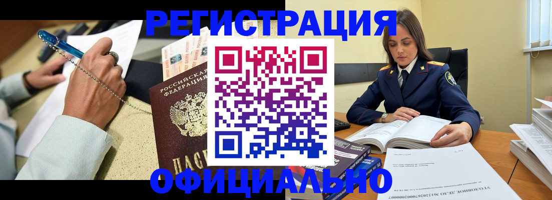 прописка ребенка в Балашове