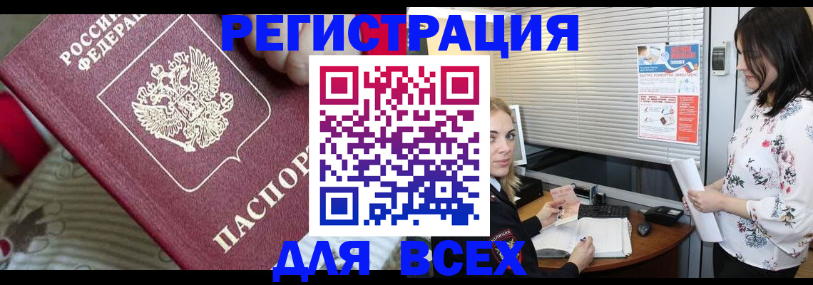прописка в квартире в Балашове