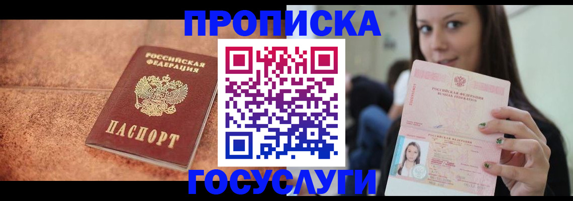пропишу в квартире в Балашове