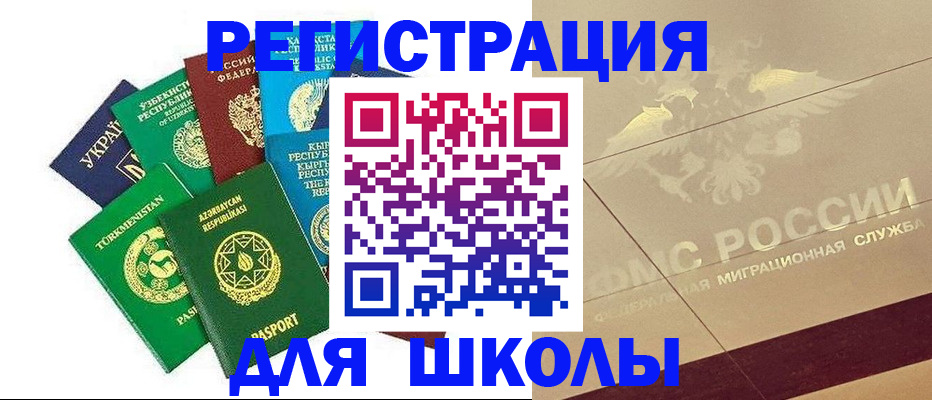 прописка штамп в Балашове