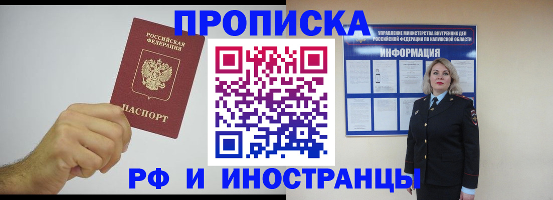 регистрация в Балашове