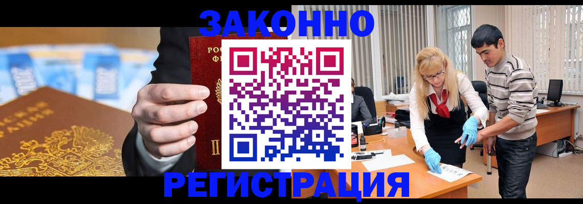 прописка паспорт в Балашове